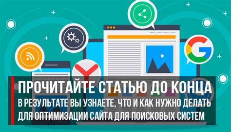 Как оптимизировать Врио правила для поисковых систем