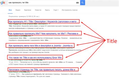 Как оптимизировать заголовок метатега title для поисковых систем?