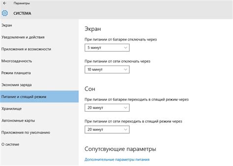 Как оптимизировать настройки энергосбережения