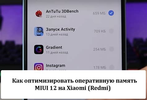 Как оптимизировать память Redmi 9