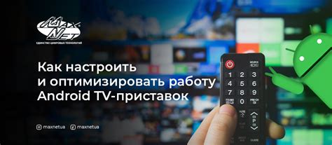 Как оптимизировать Smart TV