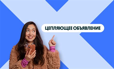 Как опубликовать объявление на OLX: шаги к успеху