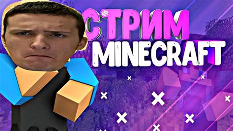 Как организовать игровой день в Minecraft PE