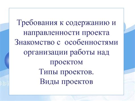 Как организовать работу над проектом в 4 классе