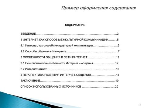 Как организовать содержание в проекте: лучшие практики и примеры