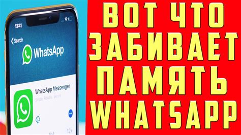 Как освободить память на телефоне и установить WhatsApp