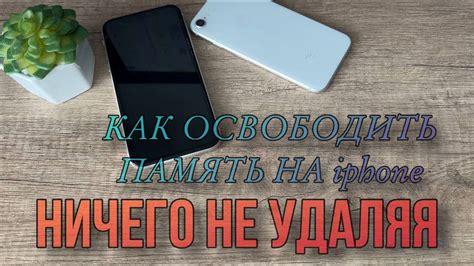 Как освободить память на Android: полезные советы