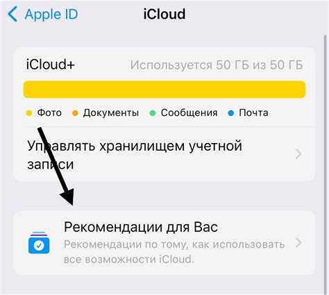 Как освободить память после удаления iCloud на iPhone 6