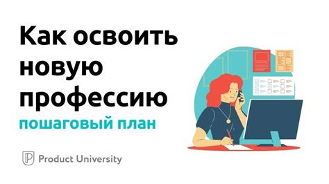 Как освоить профессию веб-разработчика: пошаговый план