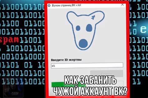 Как осуществить вход на чужой аккаунт Сека