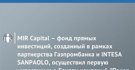 Как осуществить первую инвестицию в Газпромбанке