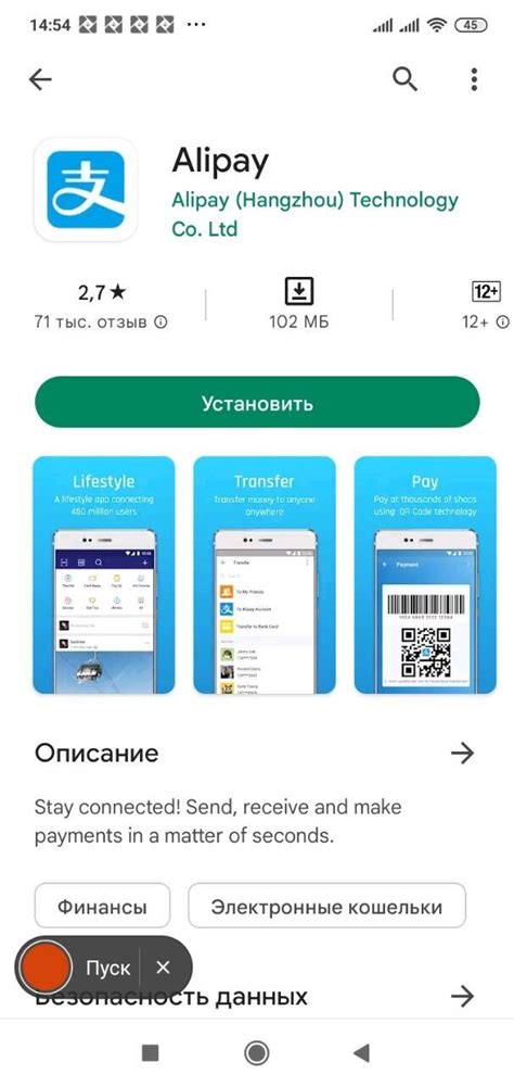 Как осуществить платеж с AliPay в России