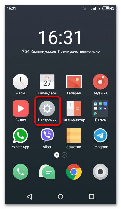 Как осуществить сброс телефона Meizu до заводских настроек