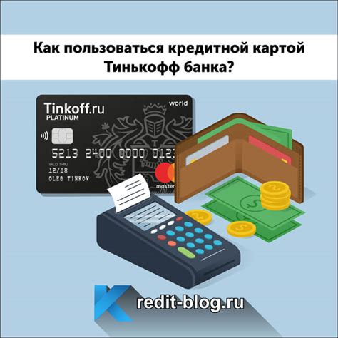 Как осуществить свои мечты с Кредитной картой Тинькофф