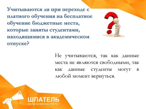 Как осуществляется перевод с целевого обучения на бюджет?