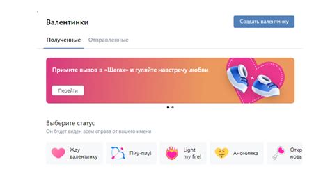 Как отказаться от Ждет валентинку в ВКонтакте