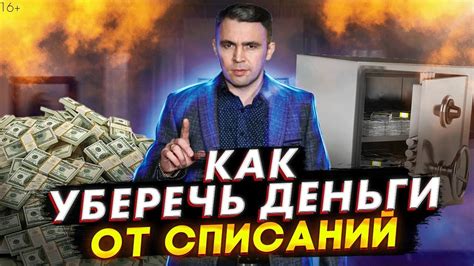 Как отказаться от автоматического списания у банка?