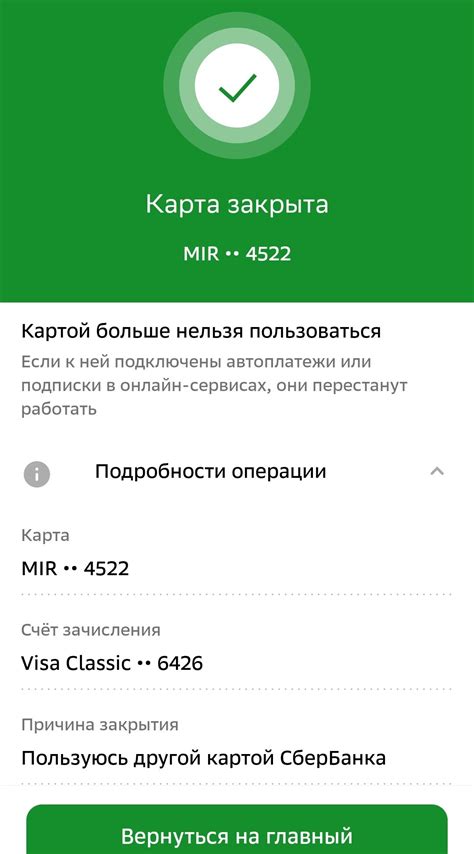 Как отказаться от получения СМС-уведомлений на карте Сбербанка без лишних хлопот