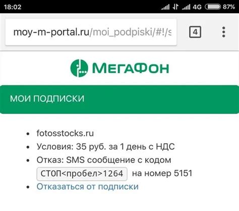 Как отключить "Pay by Click" Мегафон