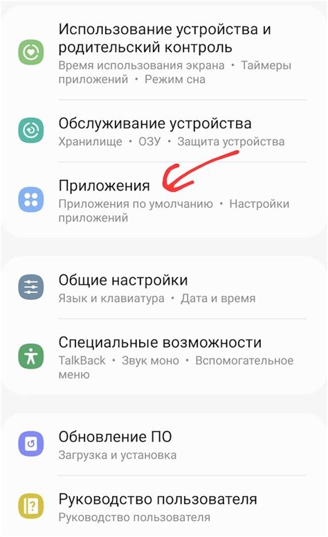 Как отключить АОН на телефоне Samsung