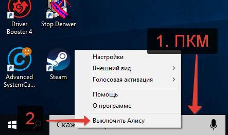 Как отключить Алису в Яндексе на ноутбуке