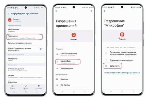 Как отключить Алису на Android