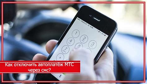 Как отключить Кионт МТС на телефоне