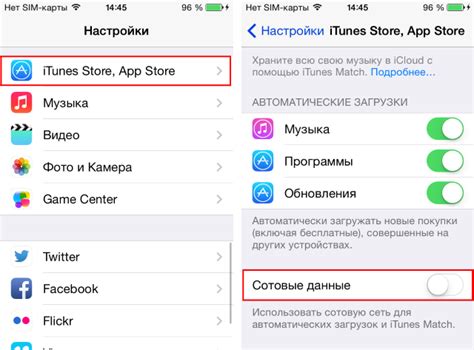 Как отключить МТЗ на iPhone: шаг 1