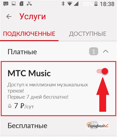 Как отключить МТС Мьюзик через приложение МТС?