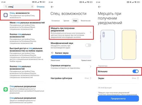 Как отключить УИК на Android