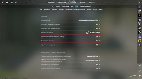 Как отключить аватары в CS GO и улучшить производительность