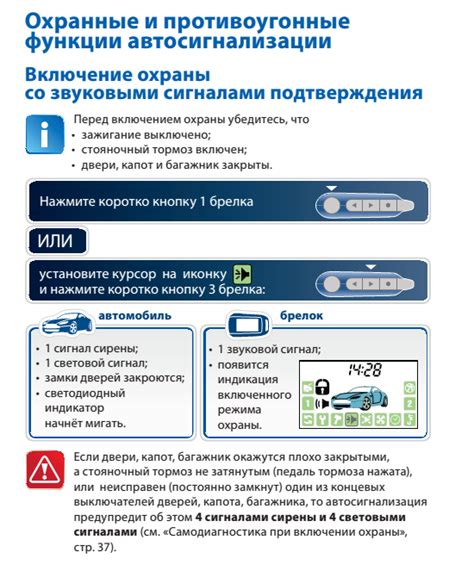 Как отключить автозакрывание дверей на сигнализации Starline A9