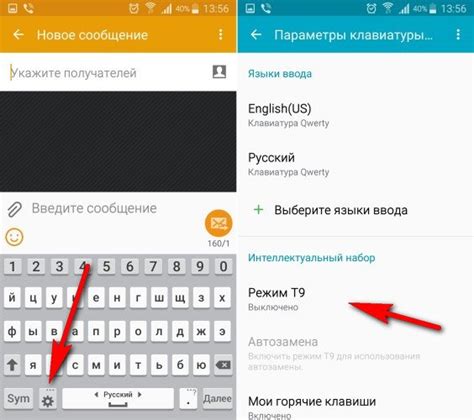 Как отключить автозамену на Android