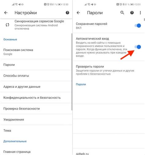 Как отключить автозаполнение Яндекса на Android