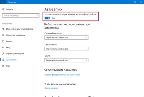 Как отключить автозапуск Вайбера в Windows