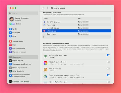 Как отключить автозапуск Радмин ВПН в macOS