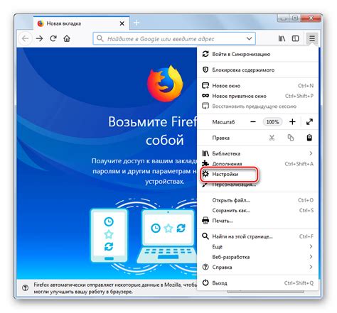 Как отключить автозапуск Mozilla Firefox через настройки браузера?