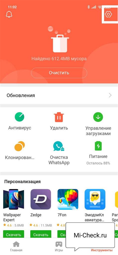 Как отключить автоматическое обновление магазина приложений на Xiaomi Redmi