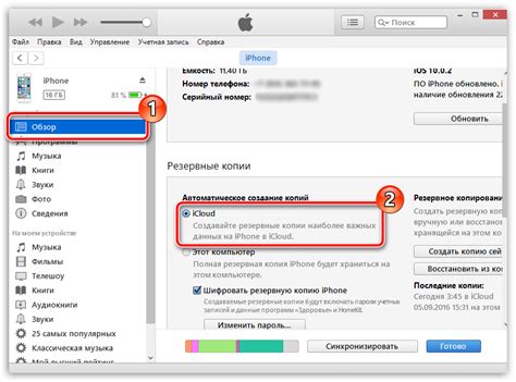 Как отключить автоматическое резервное копирование в iTunes