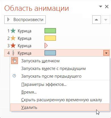 Как отключить автоматическую анимацию в PowerPoint