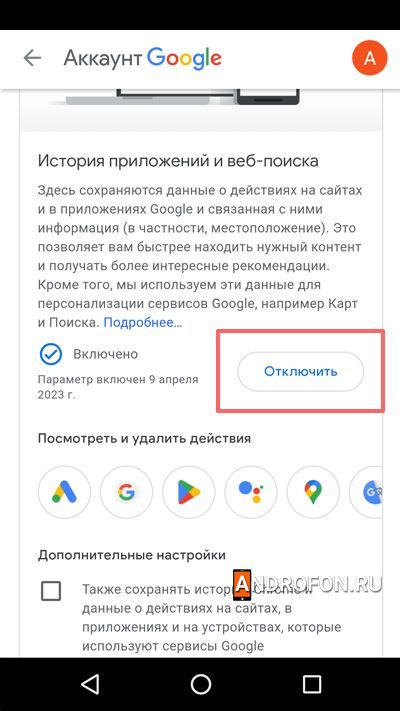 Как отключить автопоиск местоположения на Android