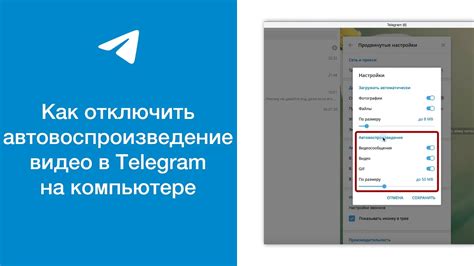 Как отключить автопропадание в групповых чатах?