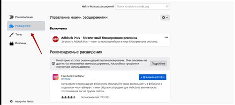 Как отключить адблок в Microsoft Edge: пошаговая инструкция