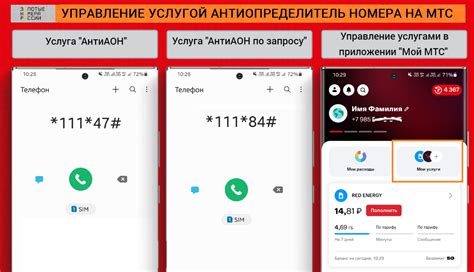 Как отключить антиаон МТС через USSD-запросы