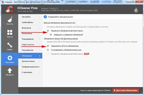 Как отключить антивирус в CCleaner