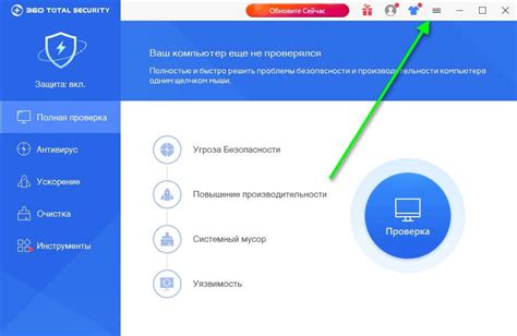 Как отключить антивирус Security