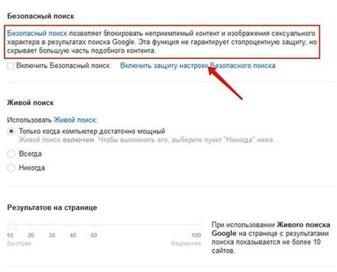 Как отключить безопасный поиск в настройках Microsoft Edge