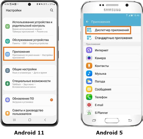 Как отключить благополучие на Android Samsung