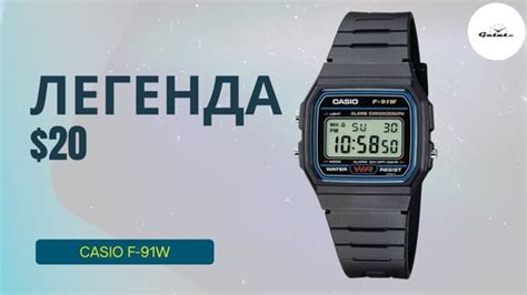 Как отключить будильник на Casio F-91W