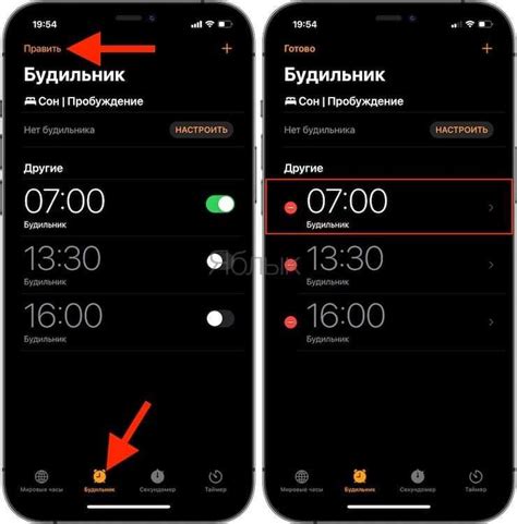 Как отключить будильник на iPhone?